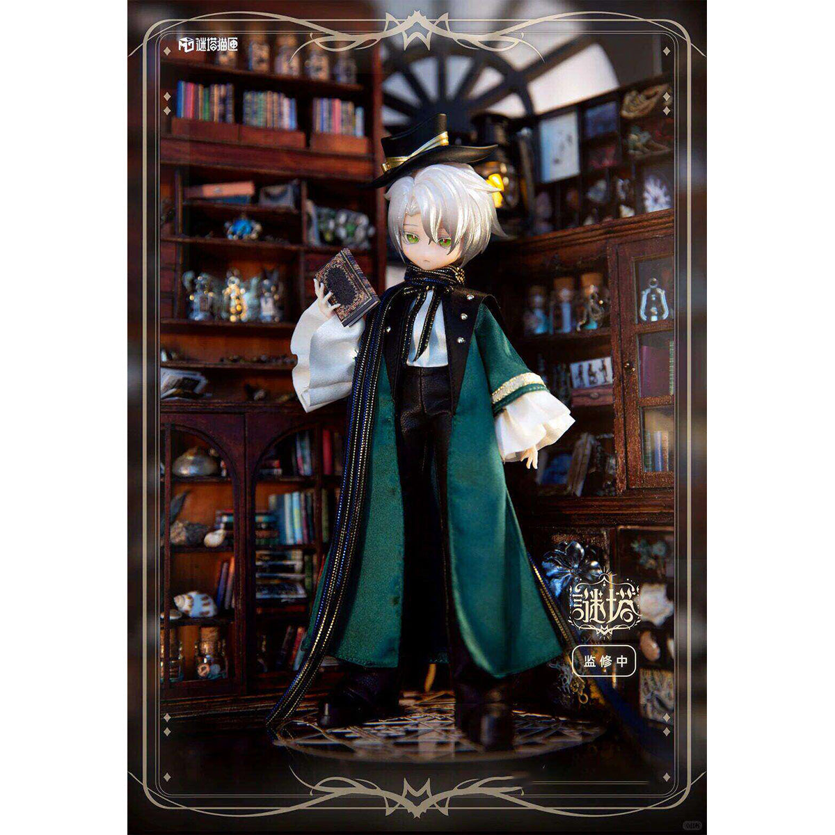 ミタボックス BJD ミタタロットシリーズ 第1弾 Mita-01 1/8 – HIPLAY