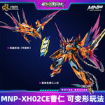 HiPlay 摩動核 曹仁 星の色精製版 MNP-XH04T 色分け済みプラモデル 組み立てキット