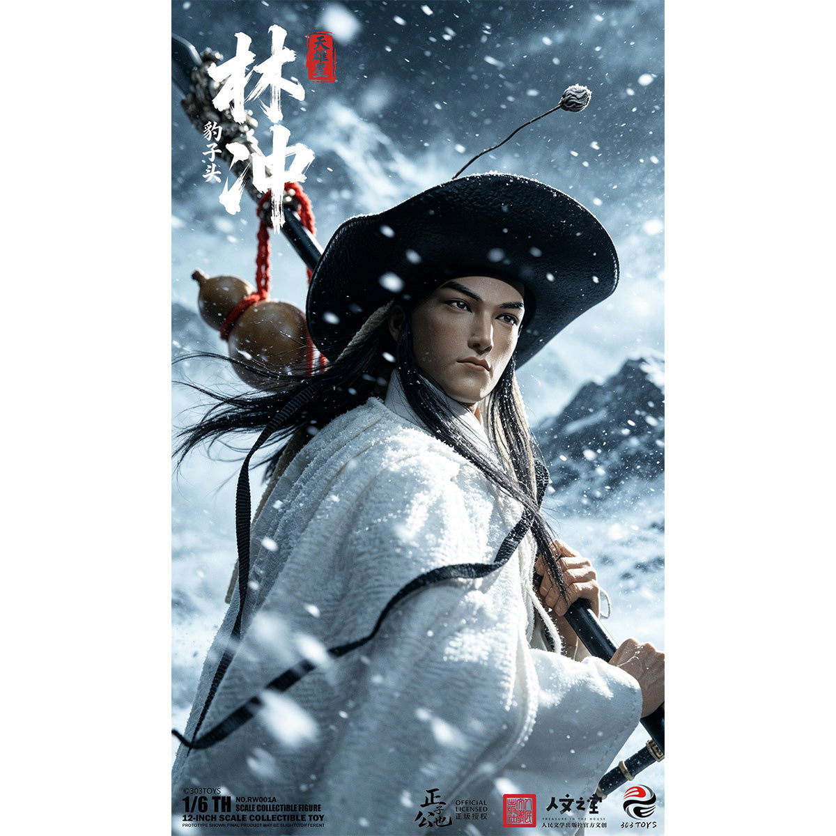 303TOYS 1/6 正子公也 水滸伝 天雄星 林冲 RW001