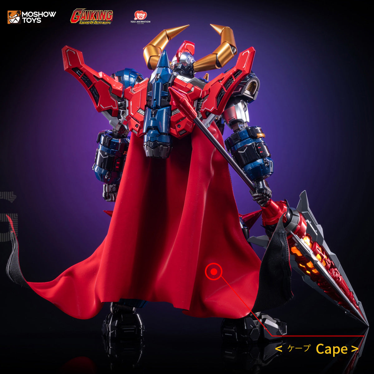 匠心級 大空魔竜 凱王 可動フィギュア