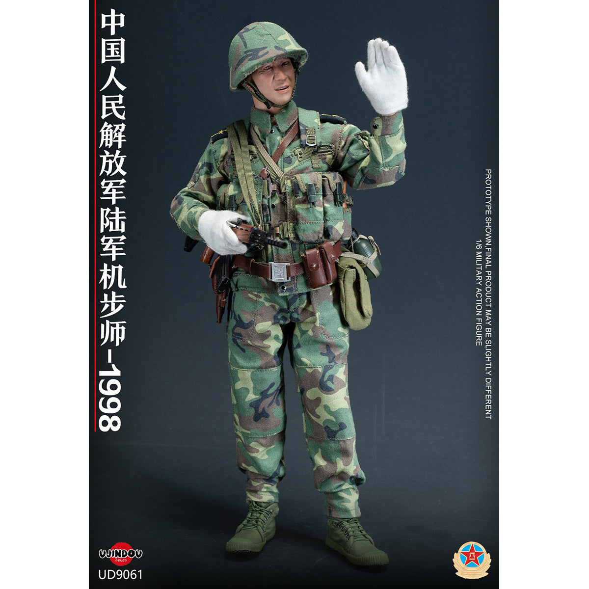 HiPlay UJINDOU 1/6 中国人民解放軍 機械化歩兵師団 1998 UD9061 可動フィギュア 塗装済み 完成品 アクションフィギュア