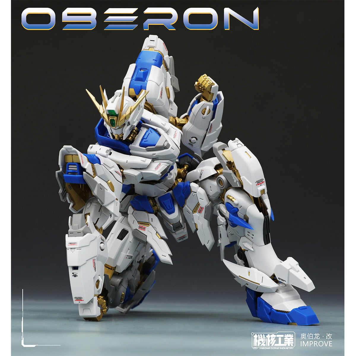 HiPlay 機核工業 1/100 天衛 オベロン・改 OBERON 色分け済みプラモデル 組み立てキット
