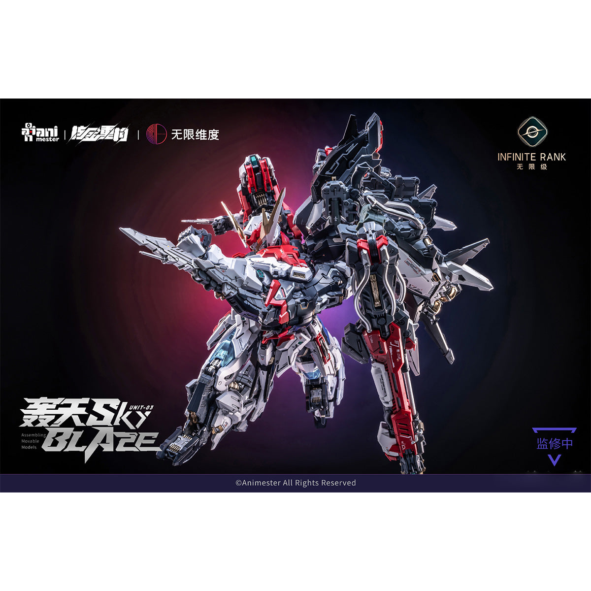 03号機 轟天号 1/72 – HIPLAY