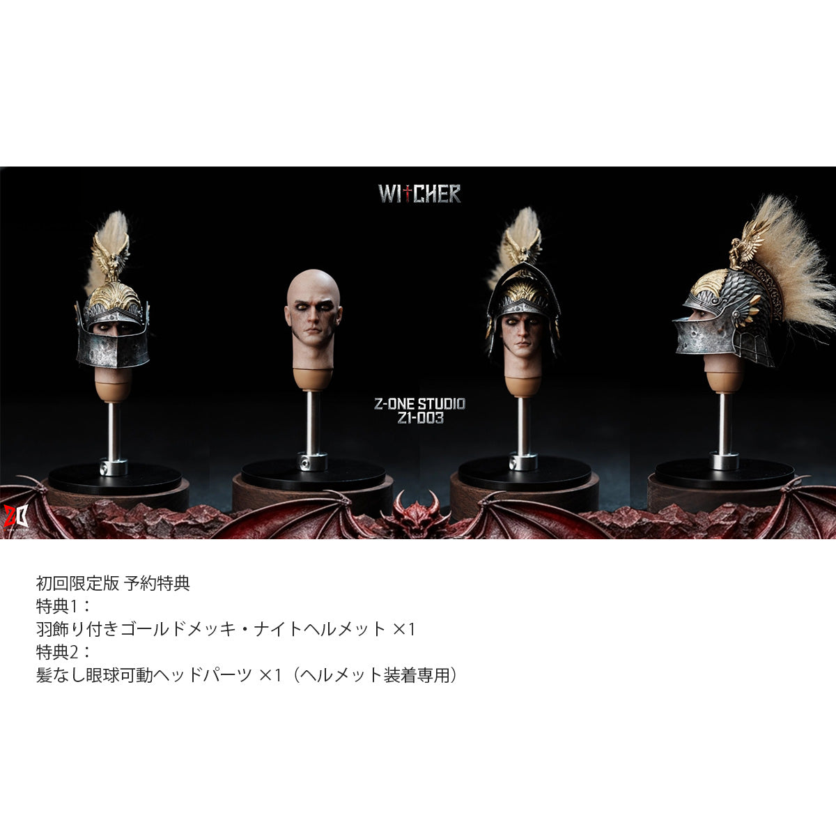 Z-ONE STUDIO 1/6 ナイト・オブ・ザ・ドラゴン 竜騎士 Z1-003