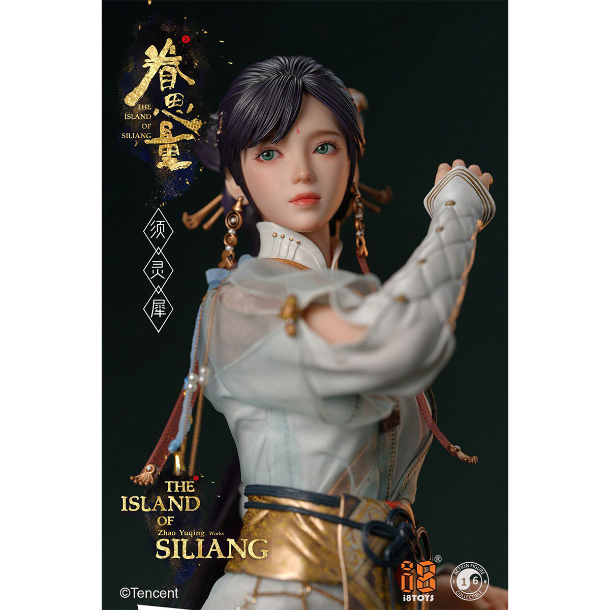 i8toys 1/6 眷思量 須霊犀 I8-TX001 美少女