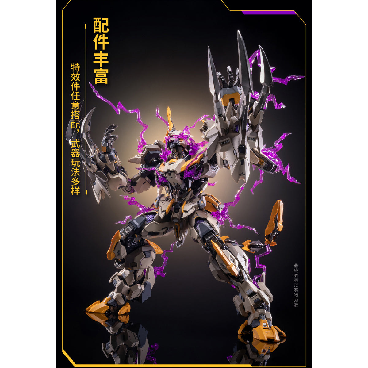 MOSHOWTOYS 至臻级 神の鞭 MS0006