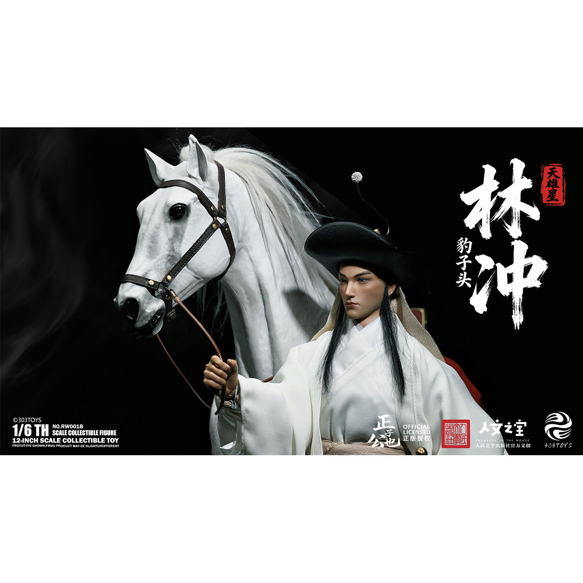 303TOYS 1/6 正子公也 水滸伝 天雄星 林冲 RW001