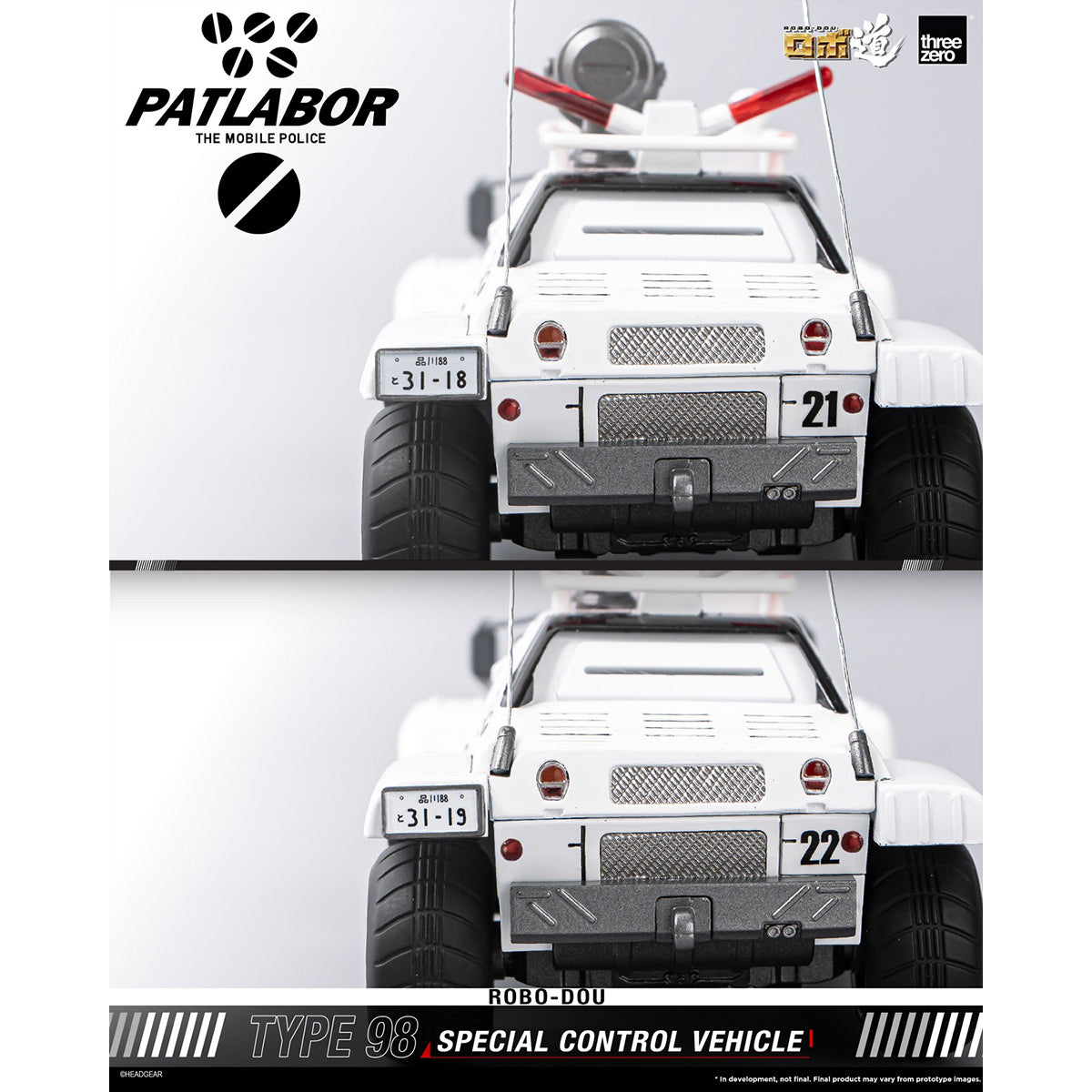 HiPlay Threezero 機動警察パトレイバー ロボ道 98式特型指揮車 1/35 3Z02900W0 可動フィギュア 塗装済み 完成品