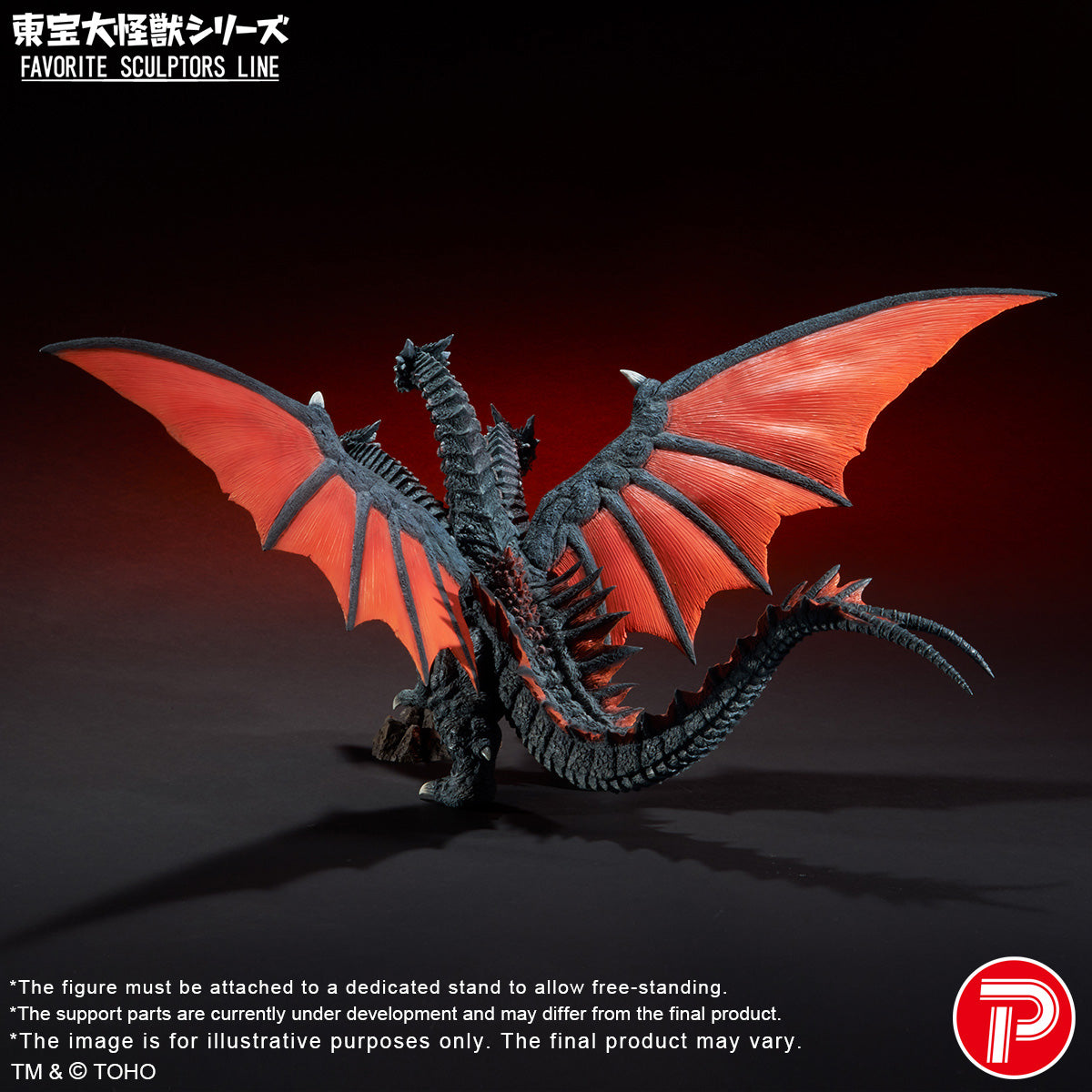 HiPlay X-PLUS 東宝大怪獣シリーズ Desghidorah デスギドラ 411-200533C 塗装済み完成品フィギュア　モンスター