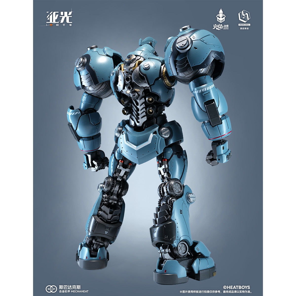 HiPlay HEATBOYS Mechaheatシリーズ 星間千年 スパルタクス HB0083 可動フィギュア 塗装済み 完成品