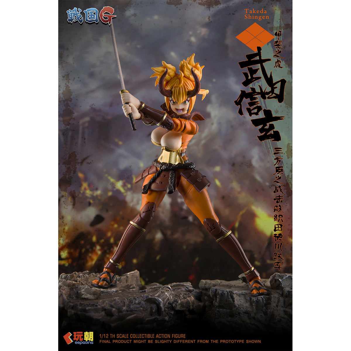戦国Gシリーズ 武田信玄 1/12 – HIPLAY