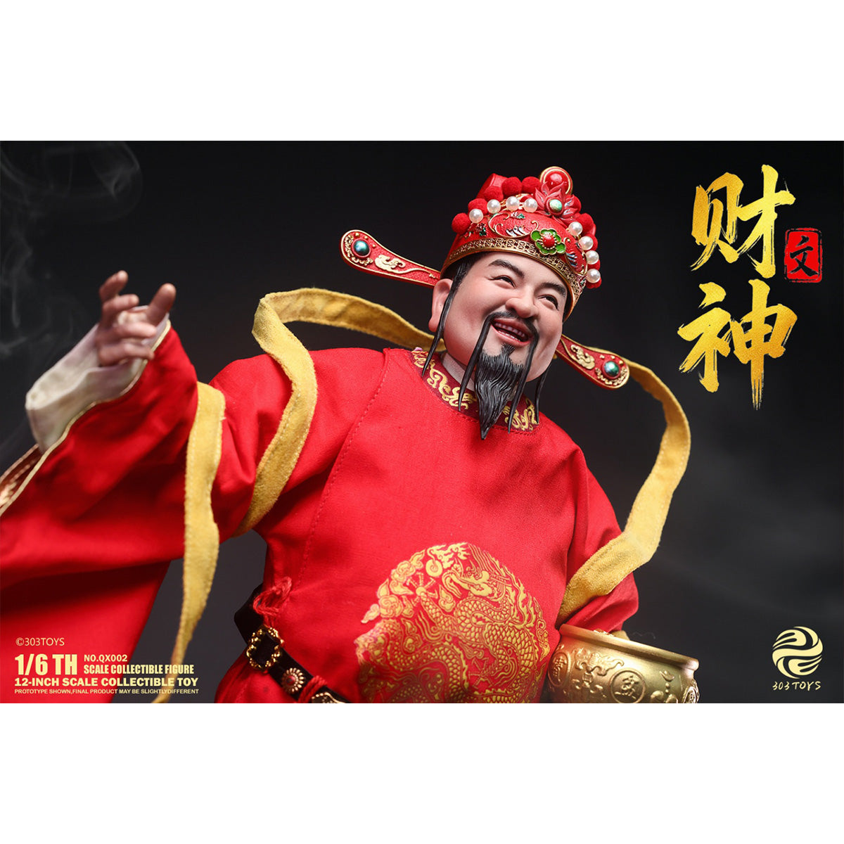 HiPlay 303TOYS 1/6 文財神 通常版 NO.QX002 可動フィギュア 塗装済み 完成品 アクションフィギュア