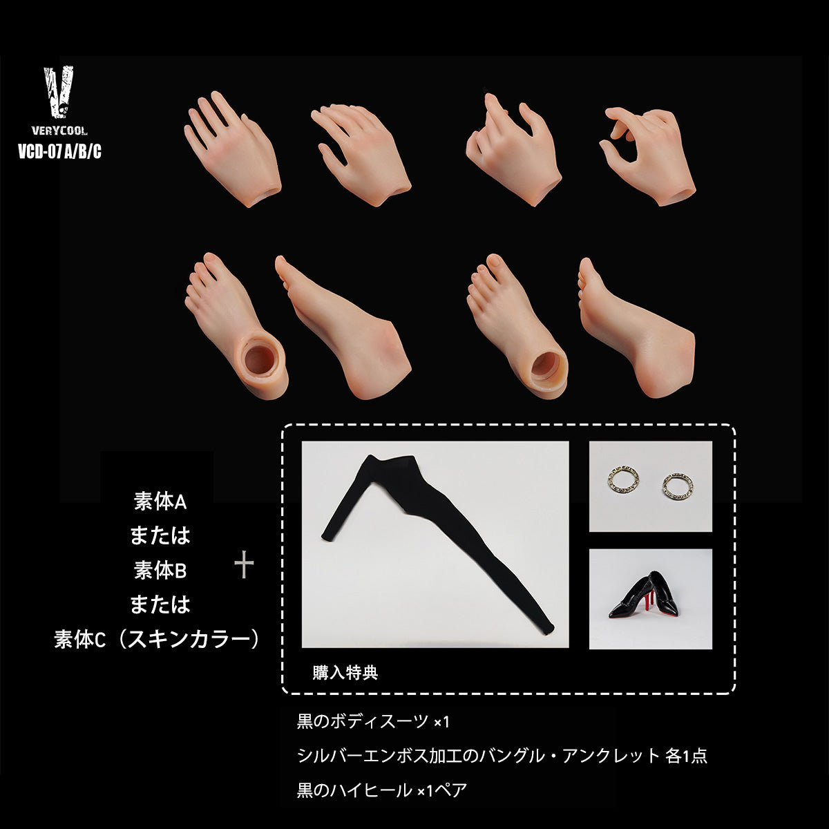 7号素体 女性 シームレス素体 ヘッドなし 足取れる