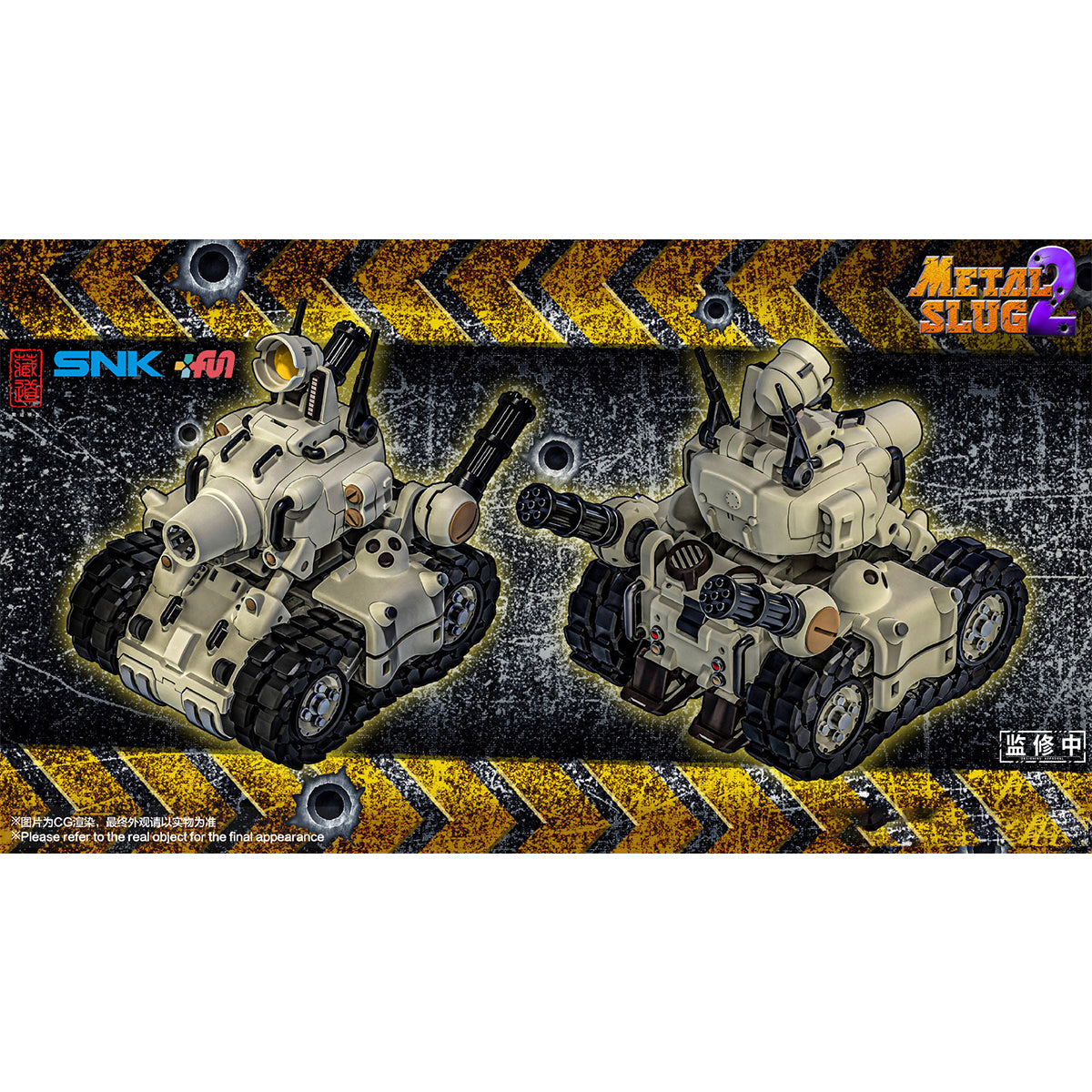 HiPlay 蔵道模型 メタルスラッグ SV-001 変形戦車 CD-FA-01 可動フィギュア 塗装済み 完成品