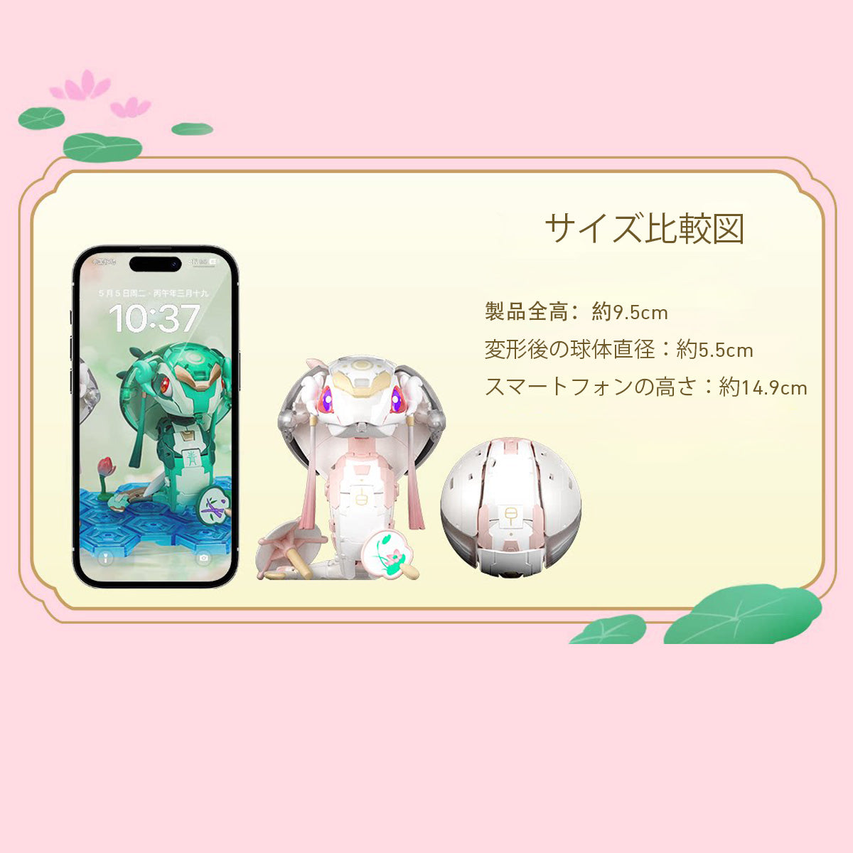 十二支シリーズ 小青 & 小白