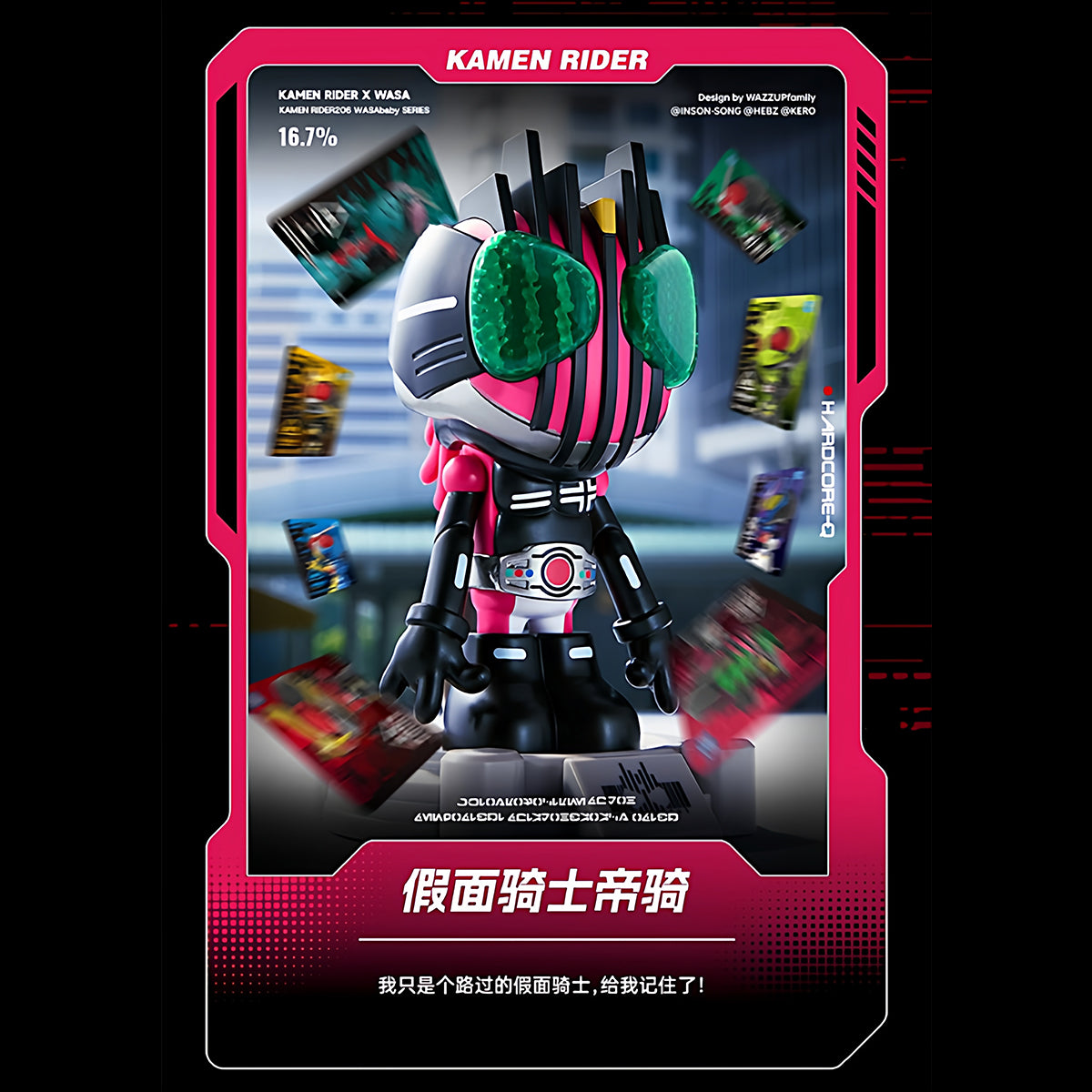 HiPlay WASA 仮面ライダー Kamen Rider206 WASA 龍シリーズ ブラインドボックス