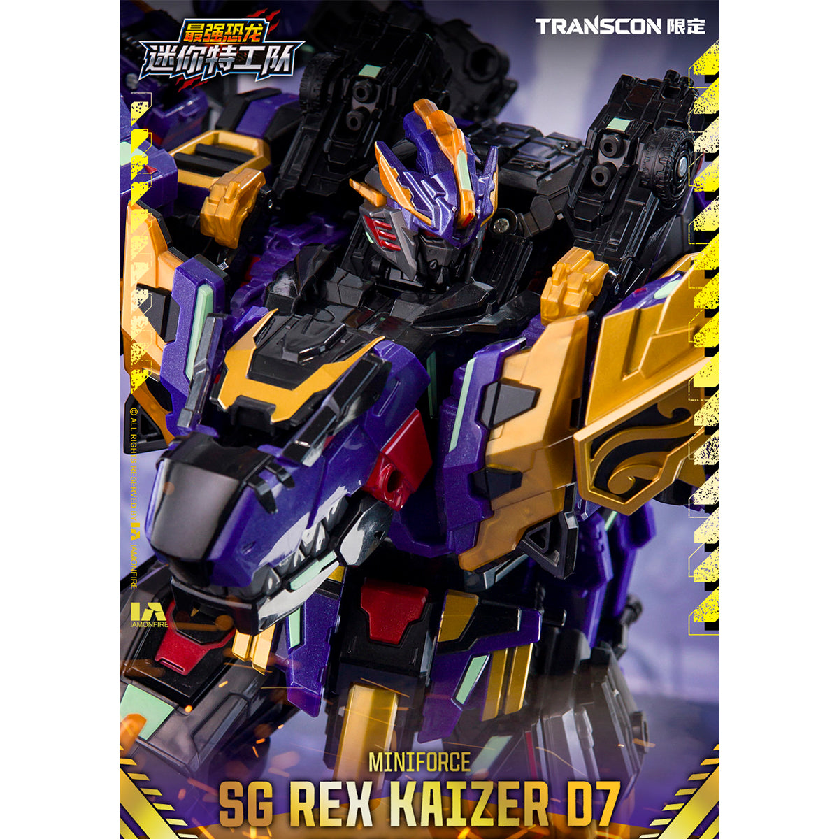 HiPlay ミニフォース X Transcon 暴龍戰炫王 D7 限定セット 可動フィギュア 塗装済み 完成品