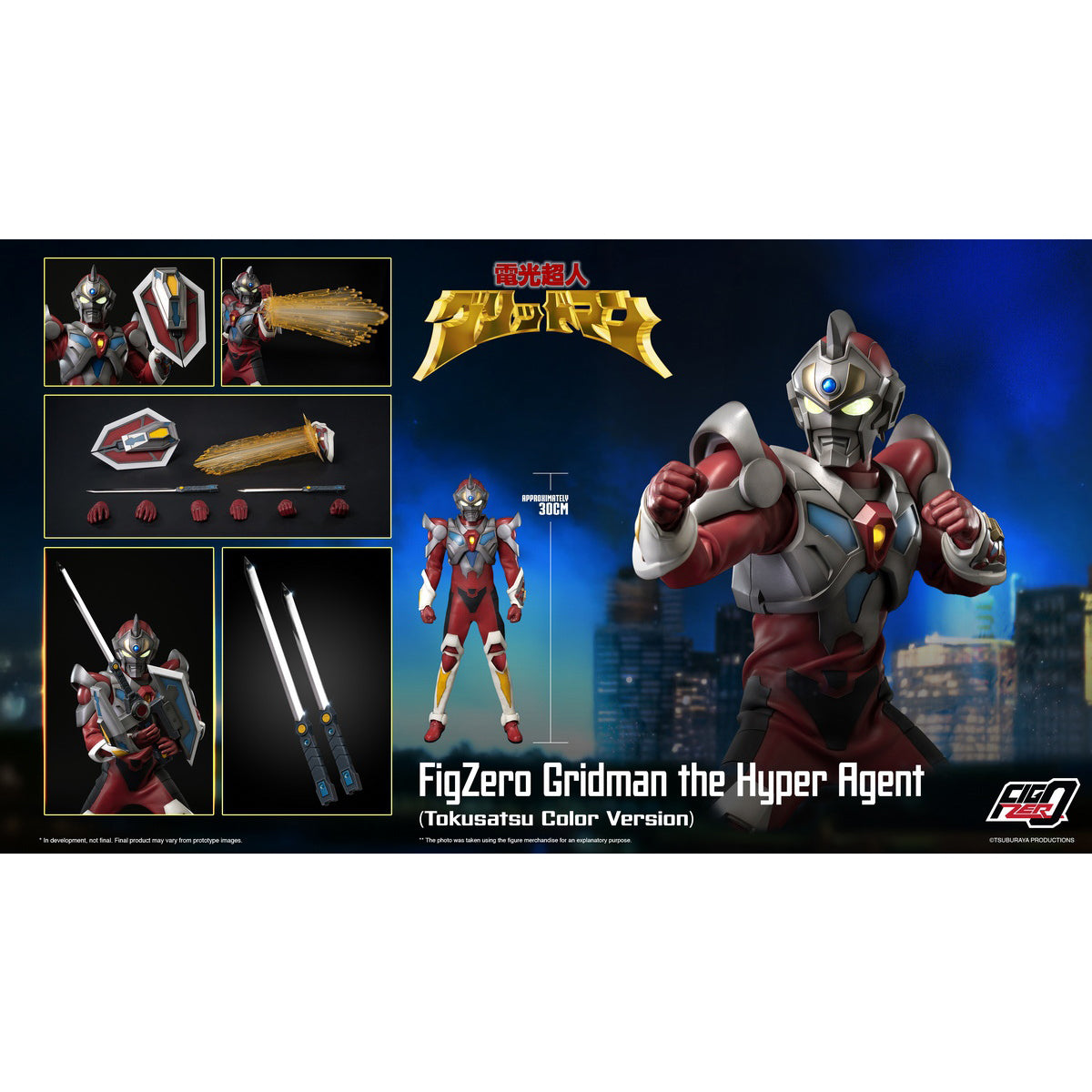 HiPlay Threezero フィグゼロ 電光超人グリッドマン 特撮カラー版 3Z0908 可動フィギュア 塗装済み 完成品