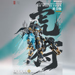 蔵道模型 ZEN Of Collectible  巡界使 虎狩 機甲 DX版 CD-AS-02EX