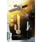 HiPlay ASMUS TOYS（アスモストイズ） 1/6スケール 『呪術廻戦』 伏黒甚爾（ふしぐろ とうじ） JJKS203A 可動フィギュア 塗装済み 完成品