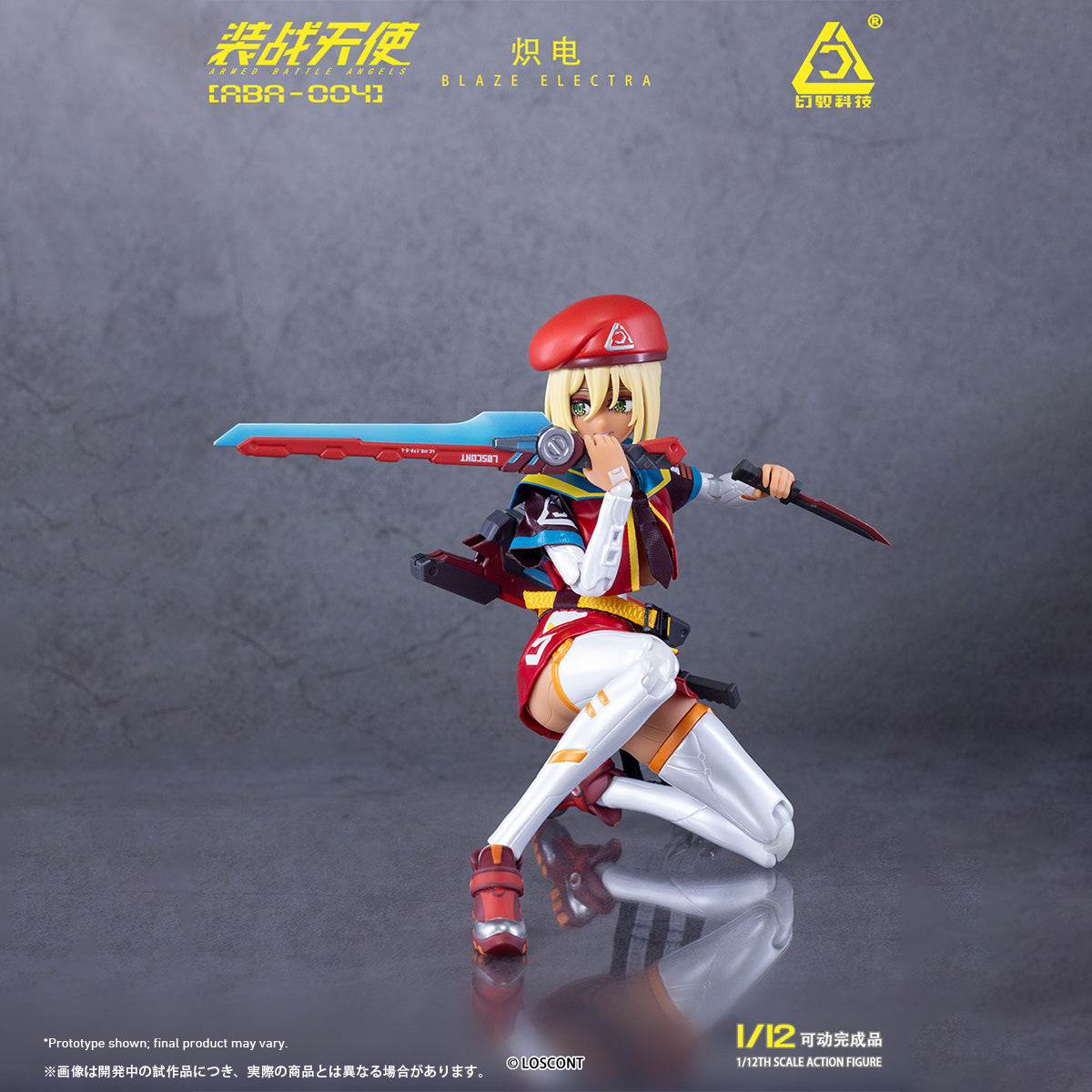 幻馭科技 LOSCONT 1/12 装戦天使 シリーズ 第4弾 ABA-004 熾電 美少女