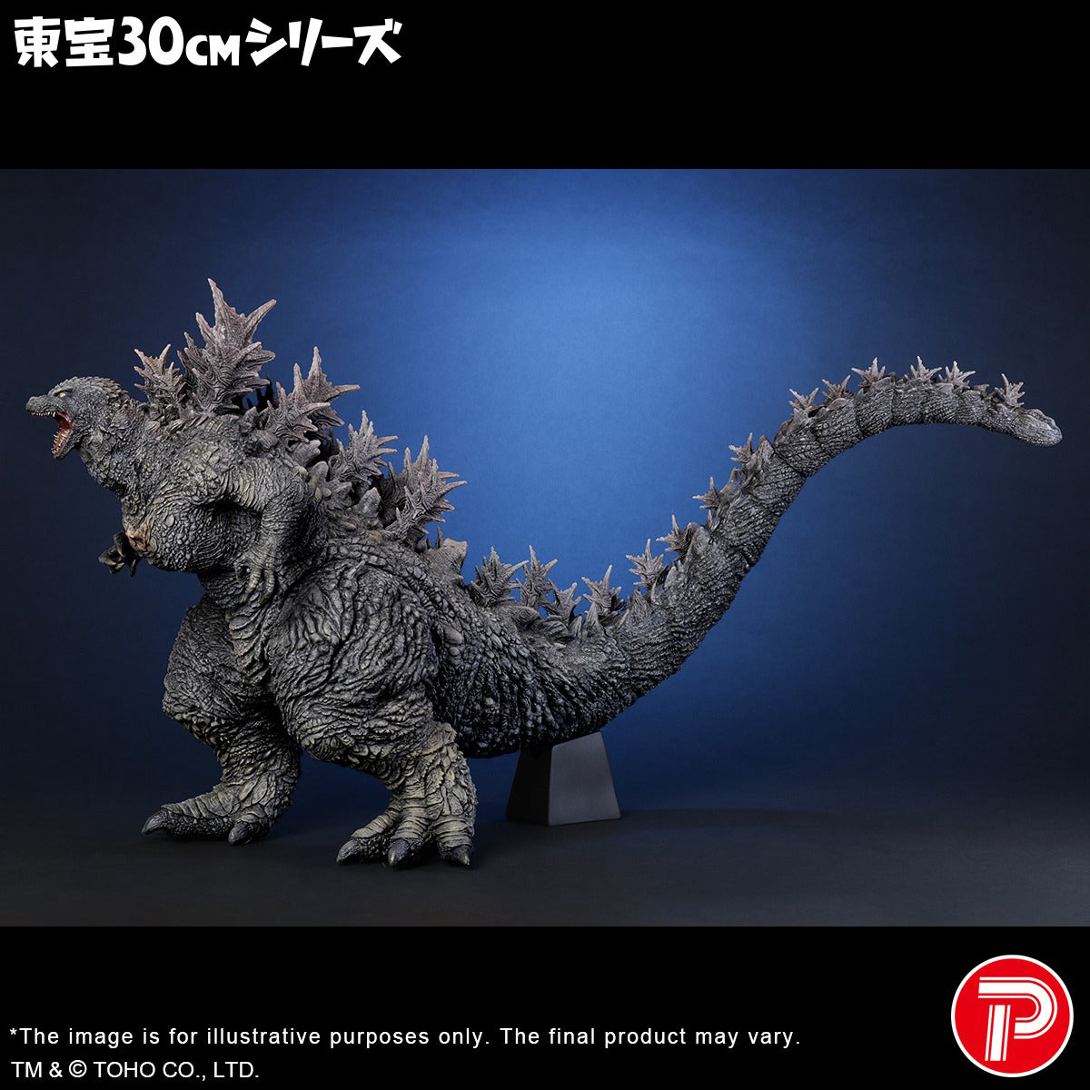 HiPlay X-PLUS ゴジラ 大衝撃 411-200461C 塗装済み完成品フィギュア モンスター