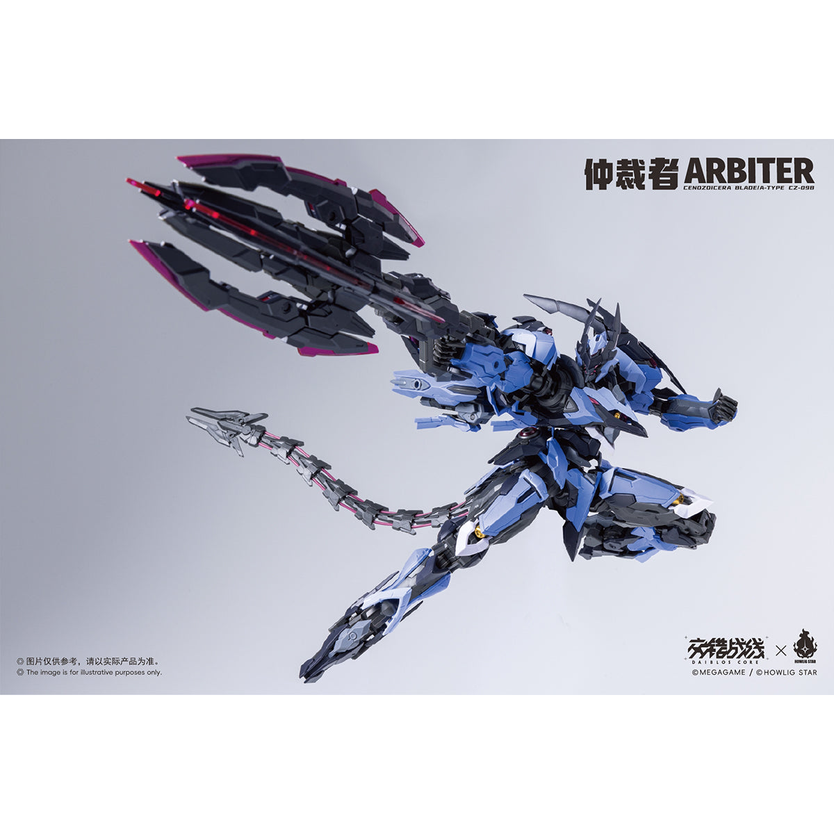 HiPlay Howling Star×交錯戦線 機神 ケンタウロス アービター Arbiter CZ-09B 色分け済みプラモデル 組み立てキット