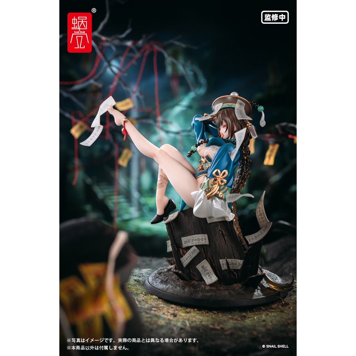 HiPlay 蝸の殻 Snail Shell 1/7 不化骨 塗装済み完成品フィギュア 美少女