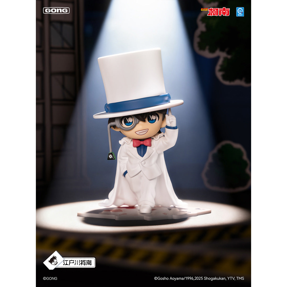 HiPlay 共鳴GONG 名探偵コナン 怪盗キッド 変装シリーズ ブラインドボックス