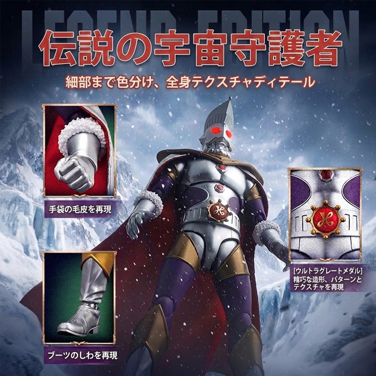 Blokees ウルトラマン レジェンドクラス ウルトラマンキング