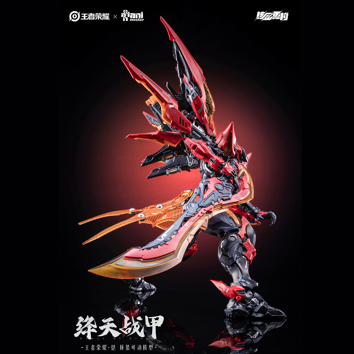 HiPlay Animester 大漫匠 王者栄耀 鎧 絳天戦甲 色分け済みプラモデル 組み立てキット