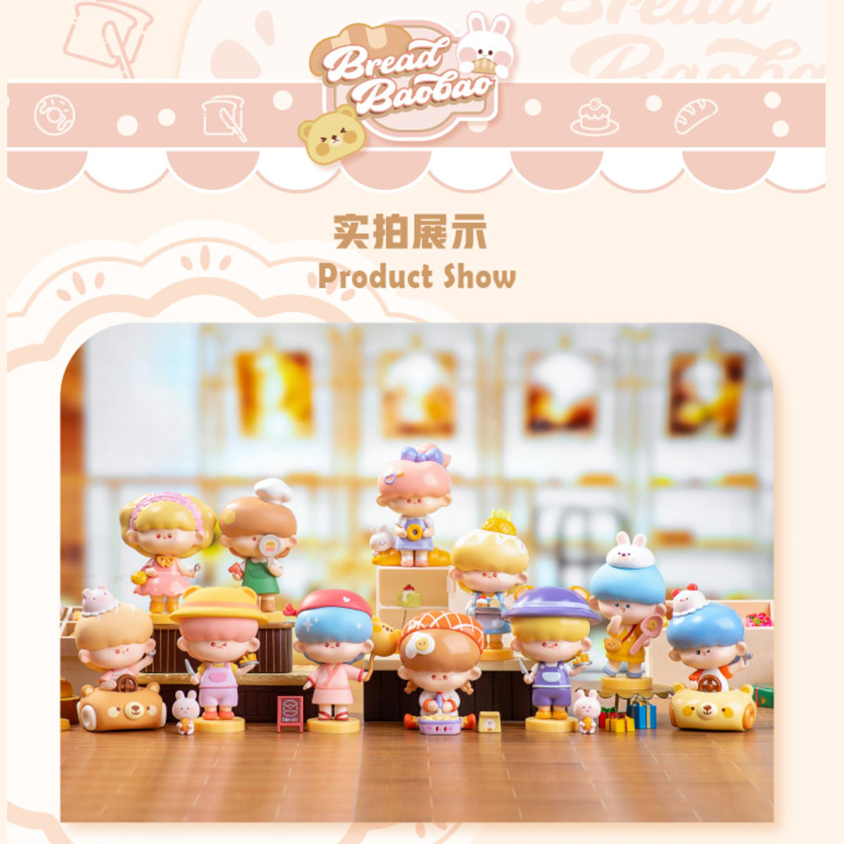HiPlay Simontoys パオパオ兄妹パン ブラインドボックス