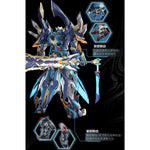 HiPlay 摩動核 天剣星 魔神四将 魔礼青 MNP-XH14A 色分け済みプラモデル 組み立てキット