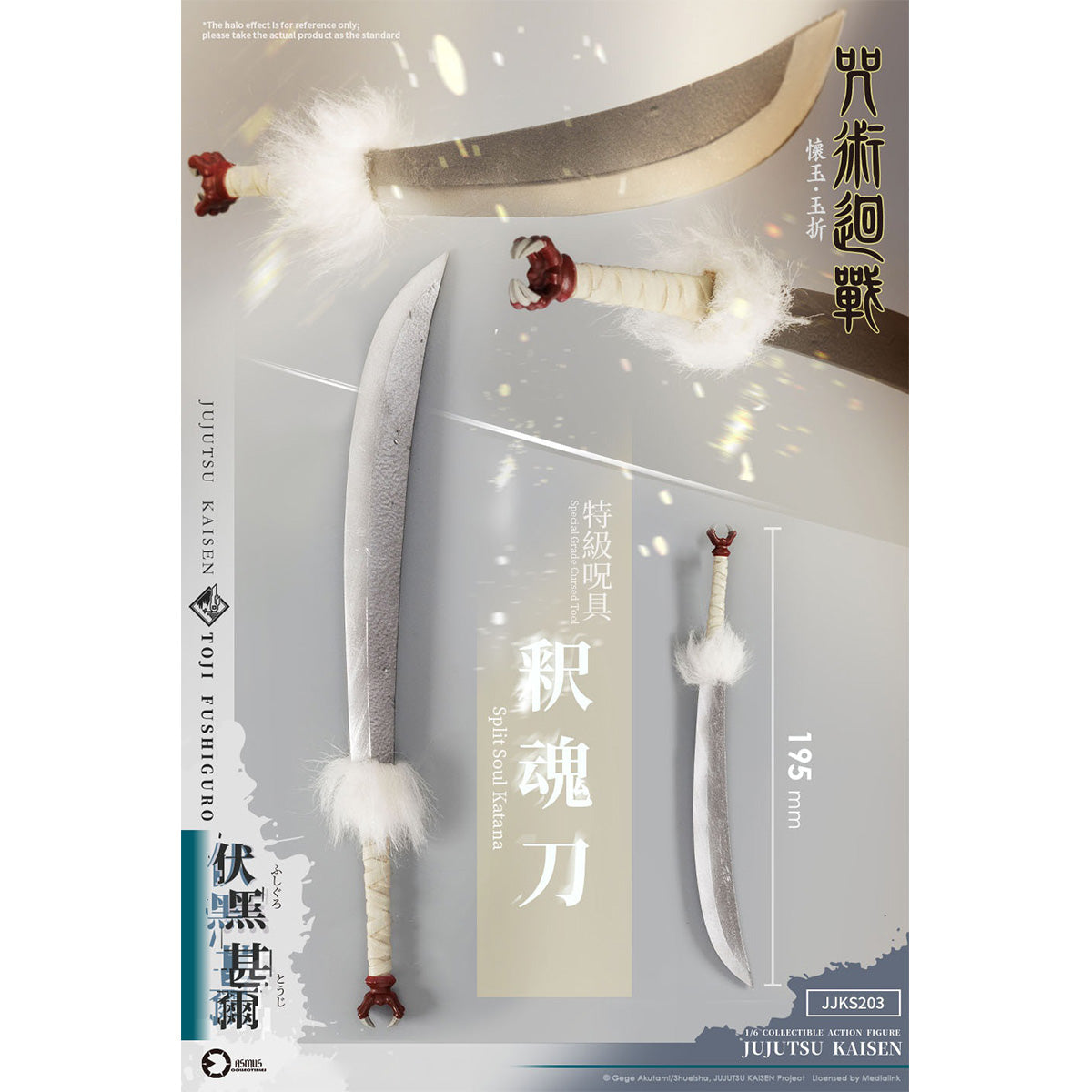 HiPlay ASMUS TOYS（アスモストイズ） 1/6スケール 『呪術廻戦』 伏黒甚爾（ふしぐろ とうじ） JJKS203A 可動フィギュア 塗装済み 完成品