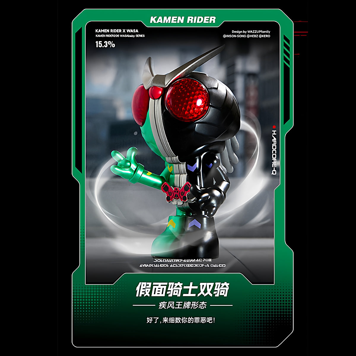 HiPlay WASA 仮面ライダー Kamen Rider206 WASA 龍シリーズ ブラインドボックス