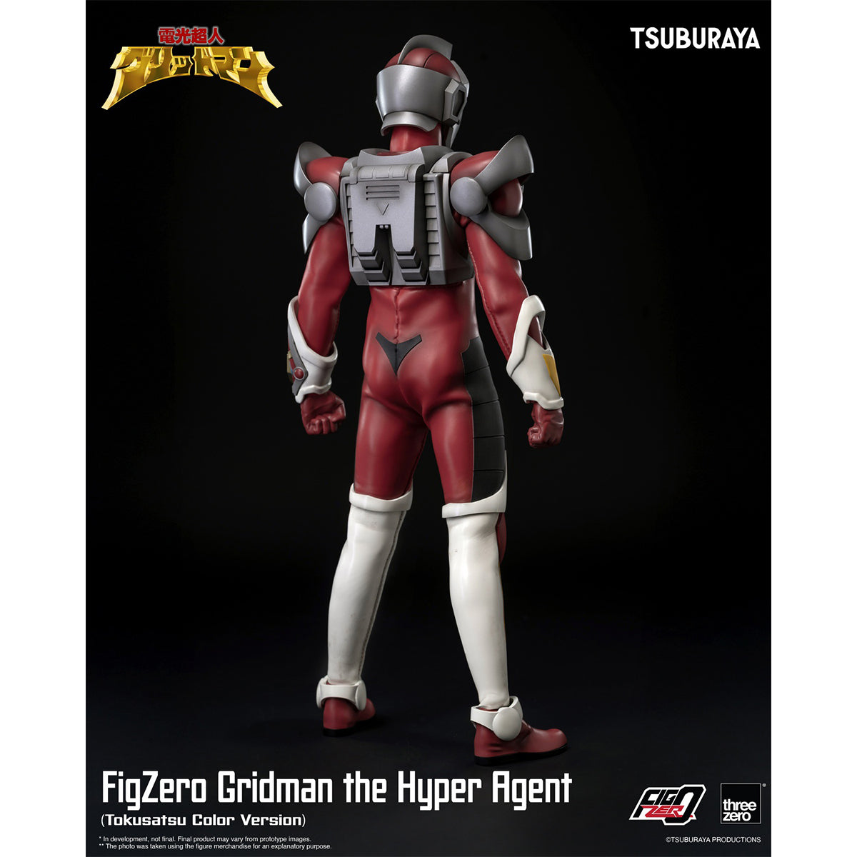 HiPlay Threezero フィグゼロ 電光超人グリッドマン 特撮カラー版 3Z0908 可動フィギュア 塗装済み 完成品