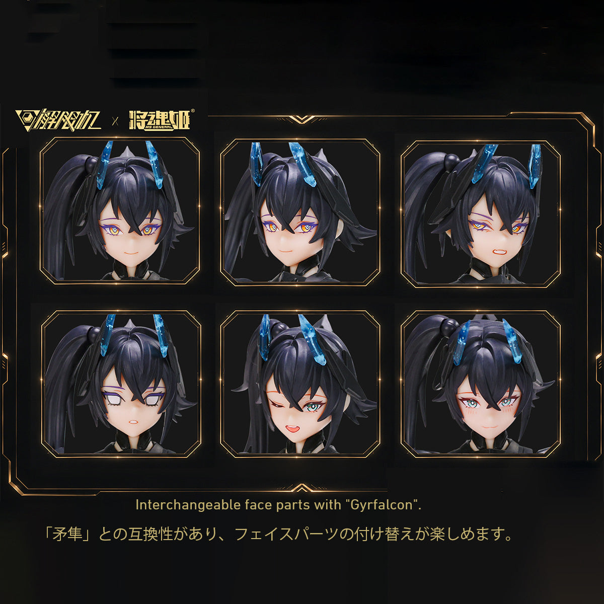 将魂姫 × 解限機 1/10 黒豹 メカ娘 美少女