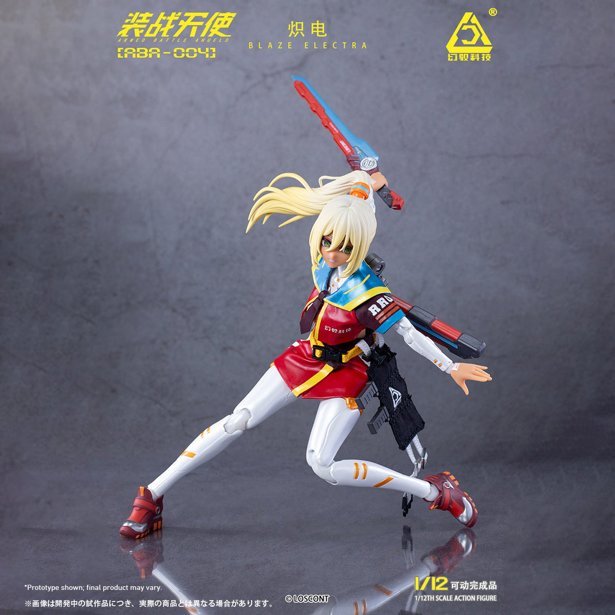 幻馭科技 LOSCONT 1/12 装戦天使 シリーズ 第4弾 ABA-004 熾電 美少女
