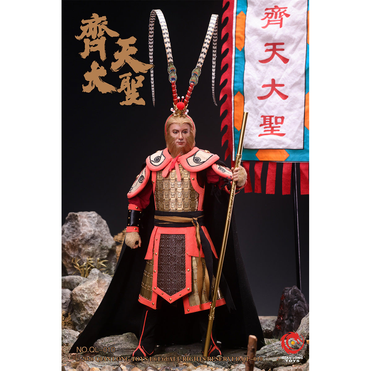 HiPlay QIANLONG TOYS 1/6スケール 斉天大聖 孫悟空 NO.QL-010 可動フィギュア 塗装済み 完成品