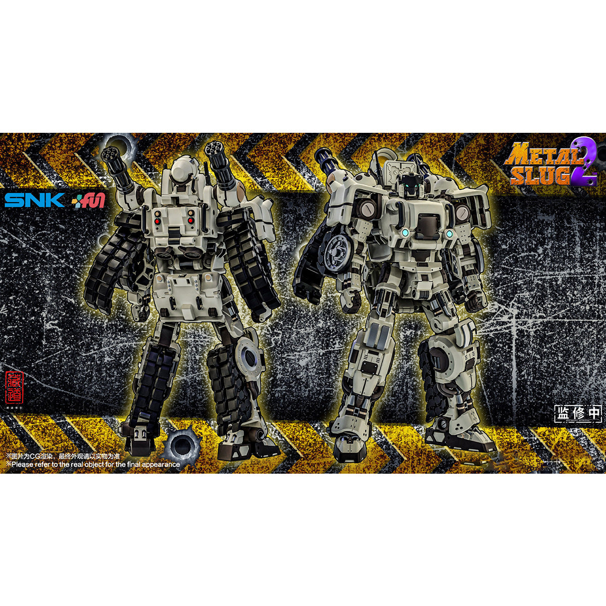 HiPlay 蔵道模型 メタルスラッグ SV-001 変形戦車 CD-FA-01 可動フィギュア 塗装済み 完成品