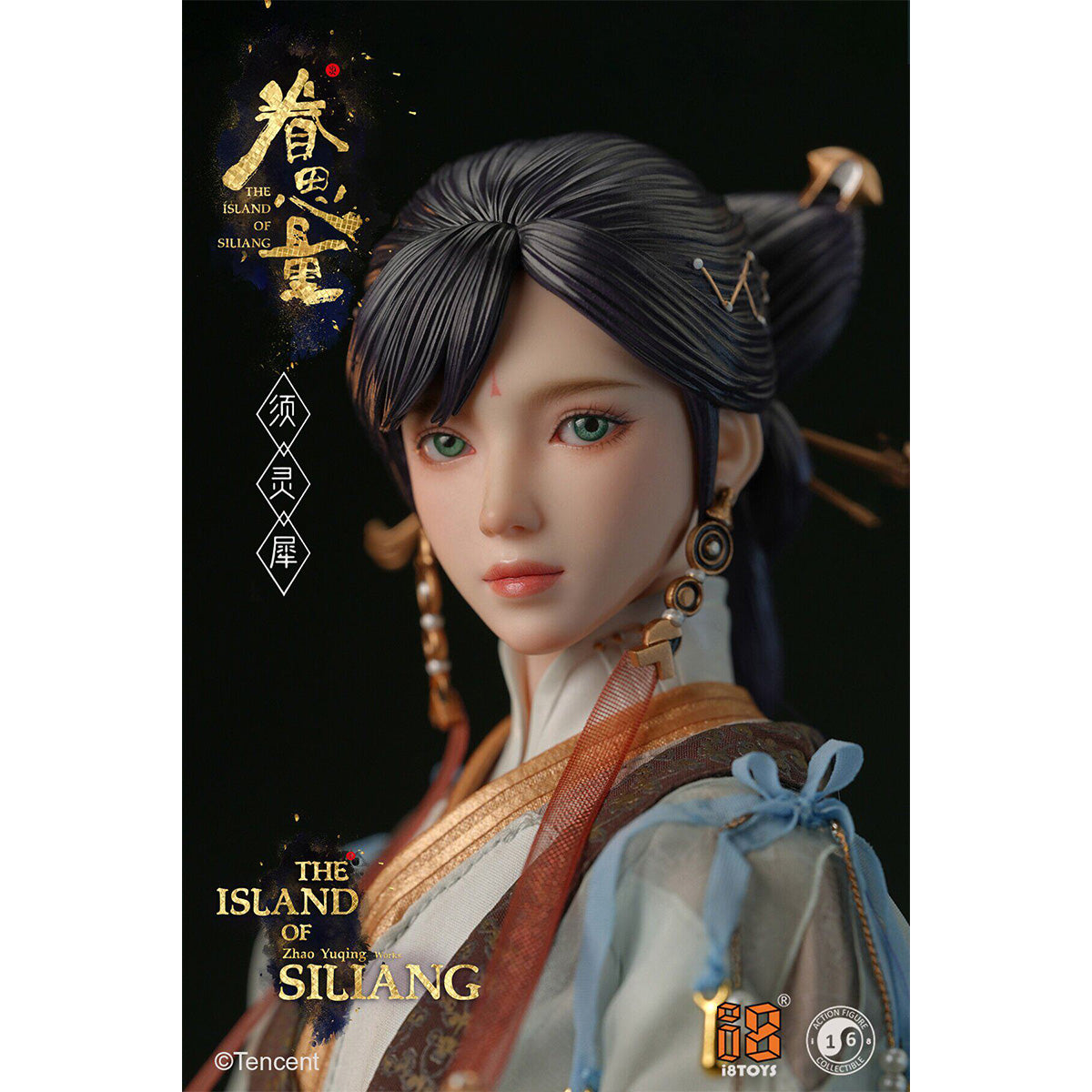 i8toys 1/6 眷思量 須霊犀 I8-TX001 美少女