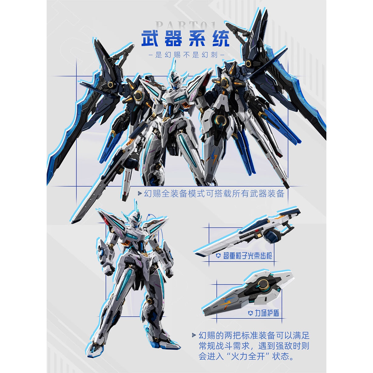 HiPlay 摩動核 MOTOR NUCLEAR 幻賜 MNP-CR01 色分け済みプラモデル 組み立てキット