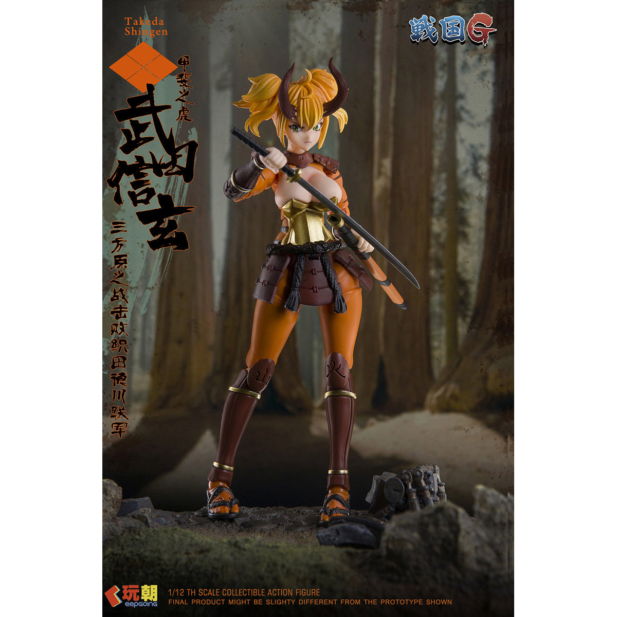 HiPlay 玩朝 KEEPGOING 1/12  戦国Gシリーズ 武田信玄 可動フィギュア 塗装済み 完成品 美少女