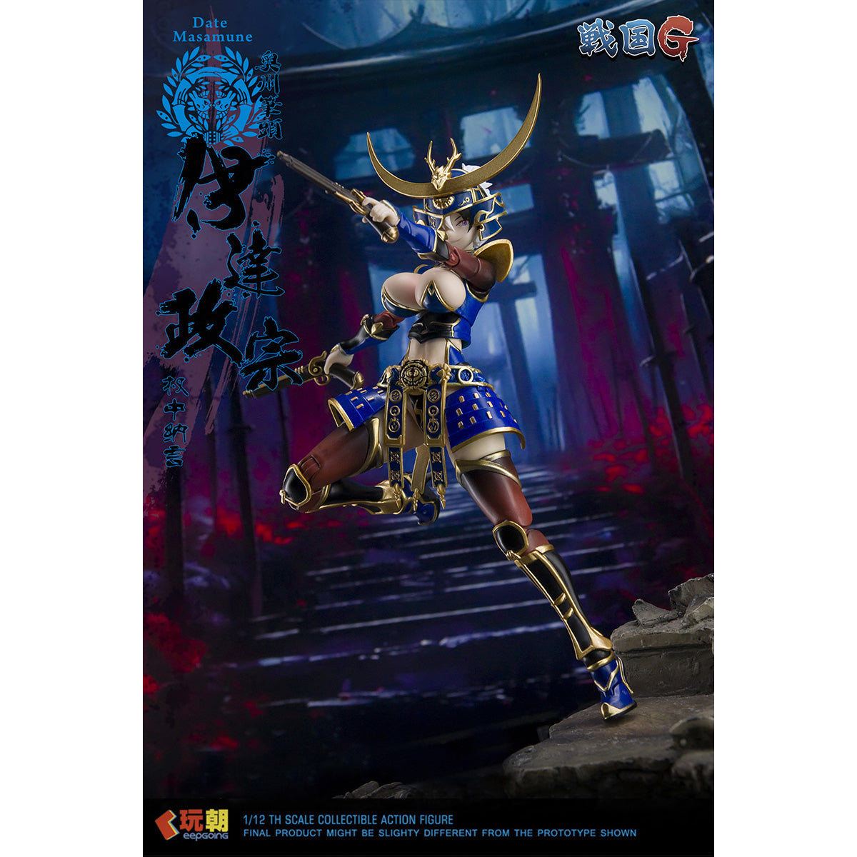 HiPlay 玩朝玩具 1/12 戦国Gシリーズ 伊達政宗 可動フィギュア 塗装済み 完成品 アクションフィギュア