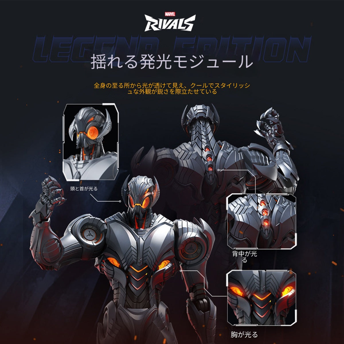 Blokees Marvel Rivals レジェンドクラス-01-ウルトロン 73841