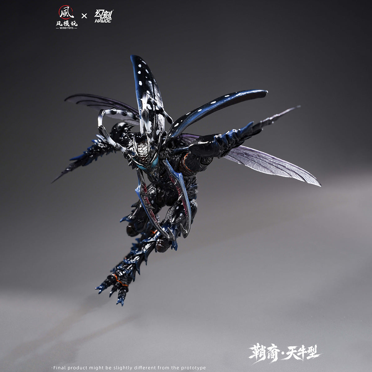 Wind Toys 1/12 コレオサピエンス リストレイント FMW01345