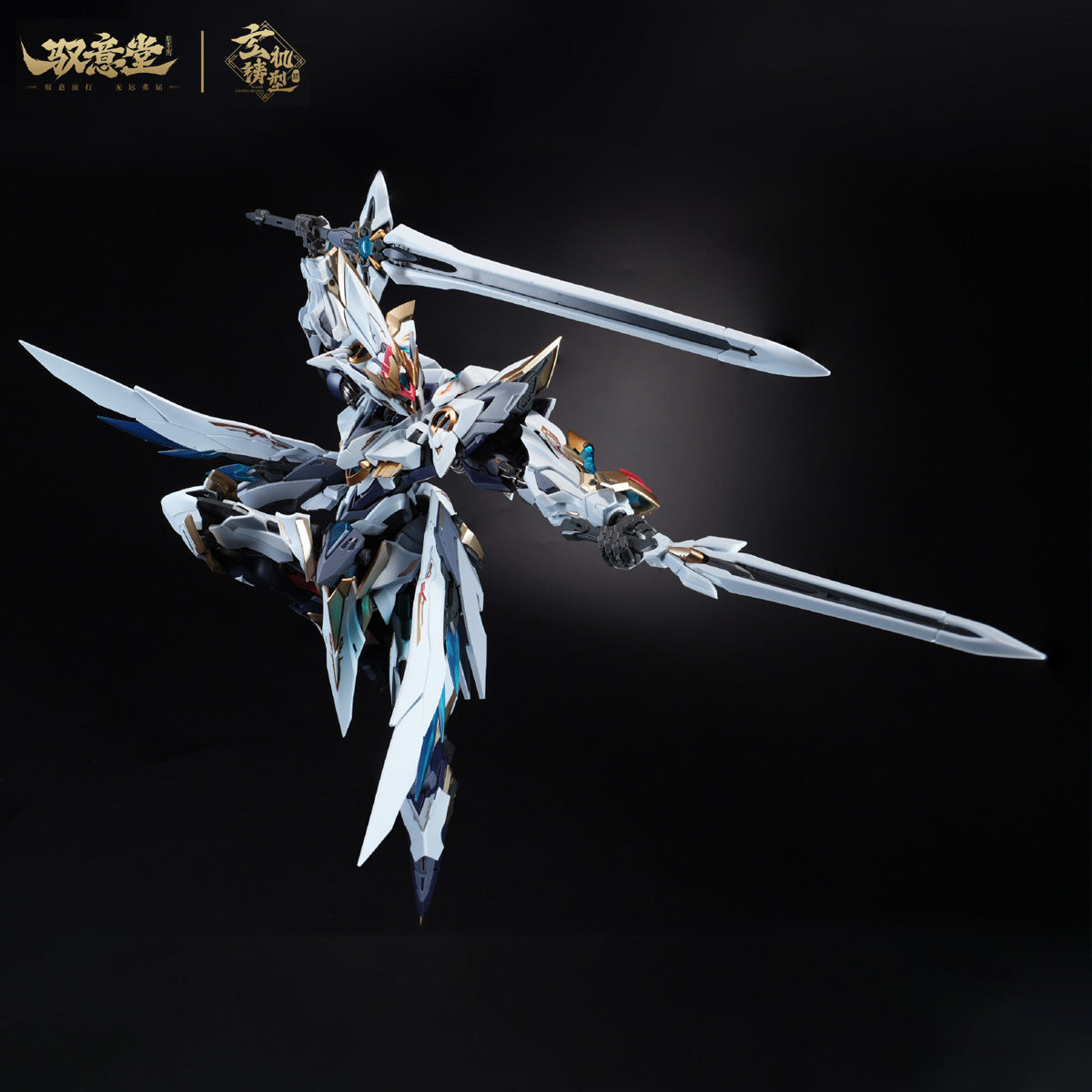 高晟文化 × GS-TOYS 皓霊白帝 鳳凰神装