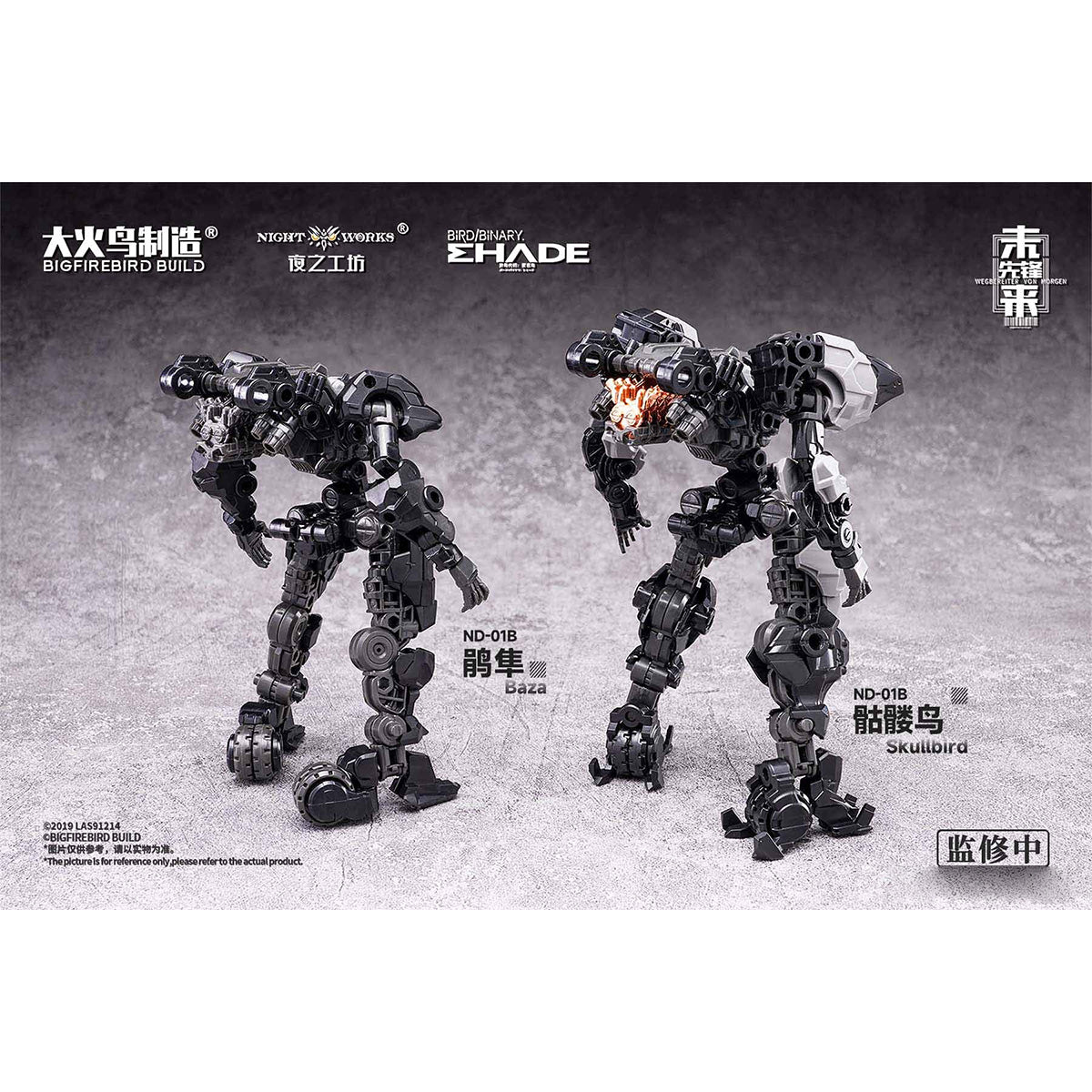 HiPlay 大火鳥製造 BIGFIREBIRD BUILD 1/60 FUTURE PIONEER 骸骨カラス&ハヤブサ ND-01B 色分け済みプラモデル 組み立てキット