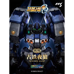 限定版 アルトアイゼン・ナハト『スーパーロボット大戦OG』