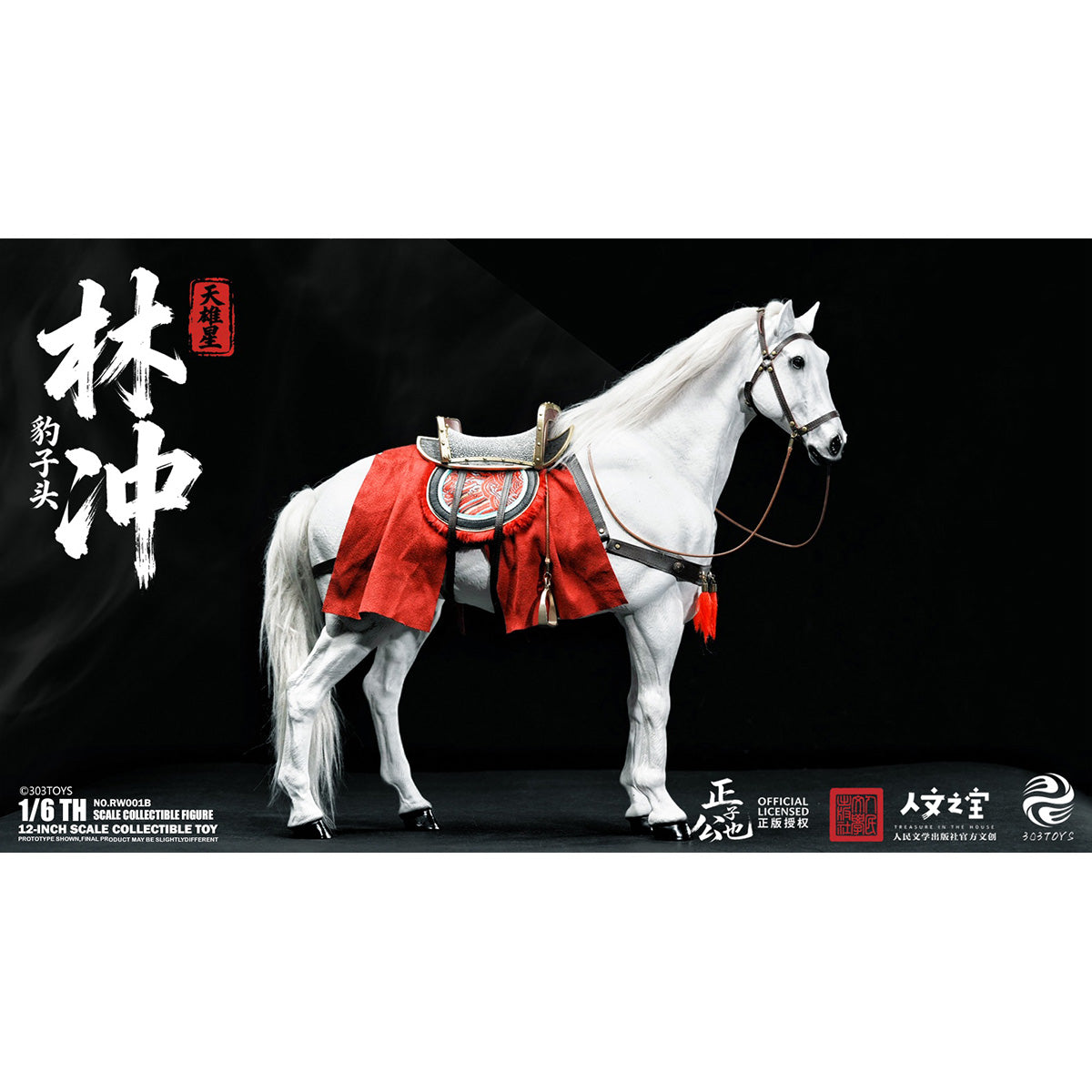 303TOYS 1/6 正子公也 水滸伝 天雄星 林冲 RW001